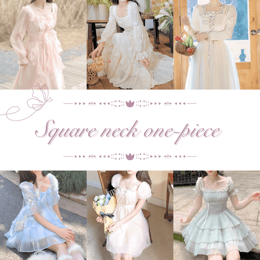 スクエアネックワンピース特集|プリンセス気分になれるドレス風デザイン