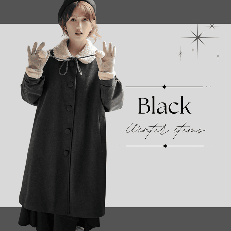 冬コーデ♡参戦服にしたいブラックアイテム