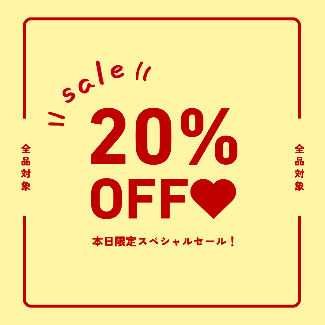 【本日限定】ALL20%OFFセール開催中🎀✨