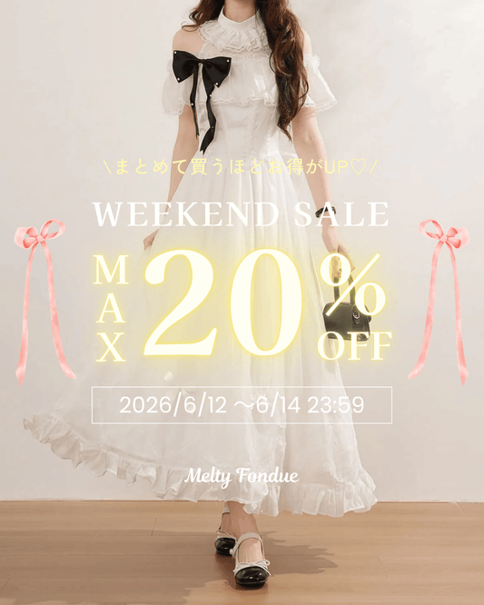 【最大20％OFF】夏服まとめ買い応援♡WEEKENDセール開催中🎀