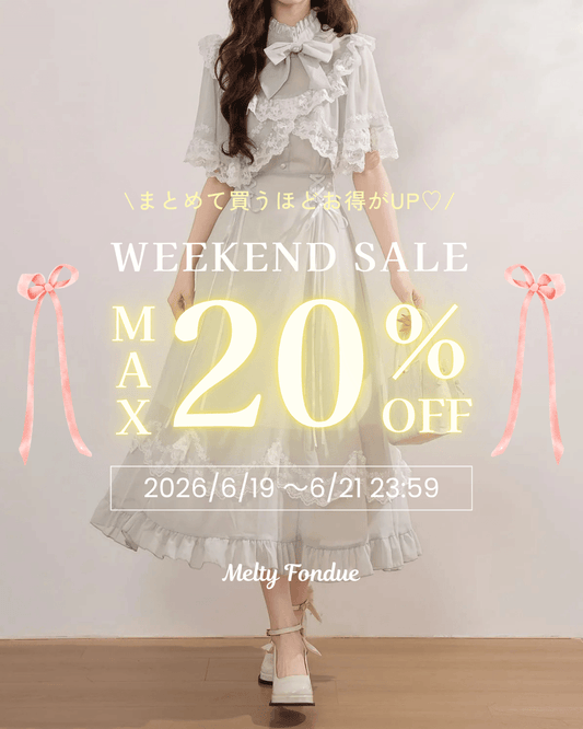 【最大20％OFF】夏服まとめ買い応援♡WEEKENDセール開催中🎀
