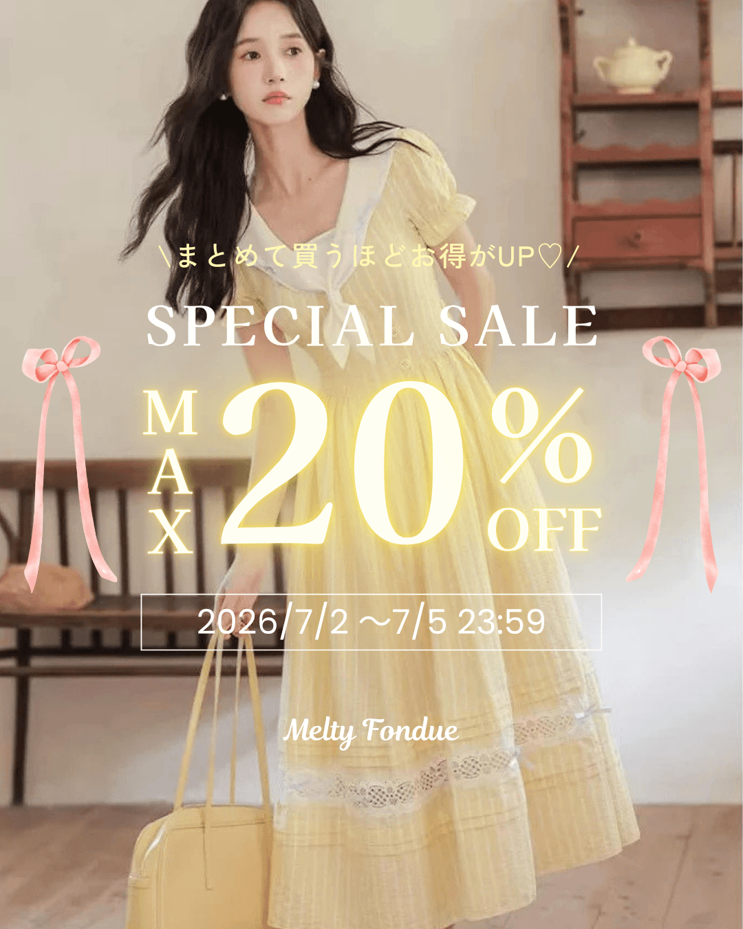 【最大20％OFF】夏服まとめ買い応援♡SPECIALセール開催中🎀