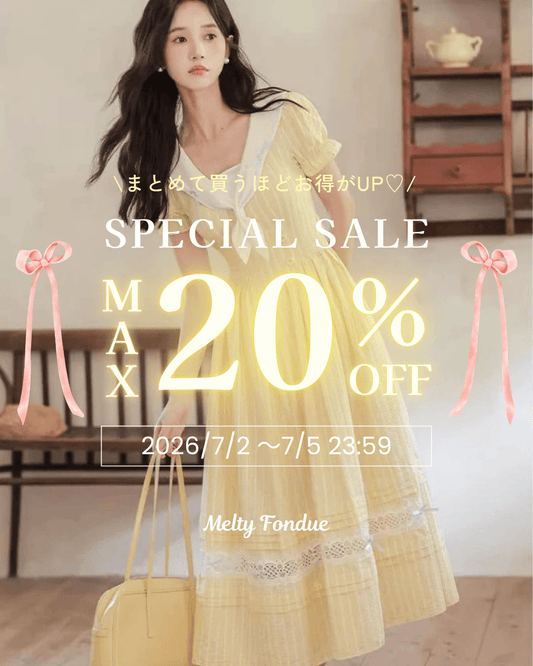 【最大20％OFF】夏服まとめ買い応援♡SPECIALセール開催中🎀