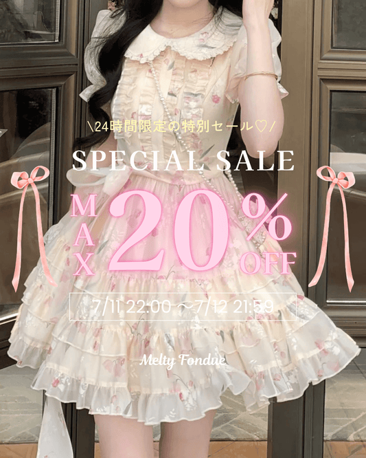 【⏰24時間限定・最大20％OFF】夏服まとめ買い応援♡SPECIALセール開催中🎀