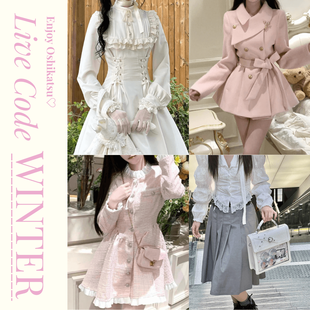 “なりたい雰囲気”に合わせて選べる参戦コーデ