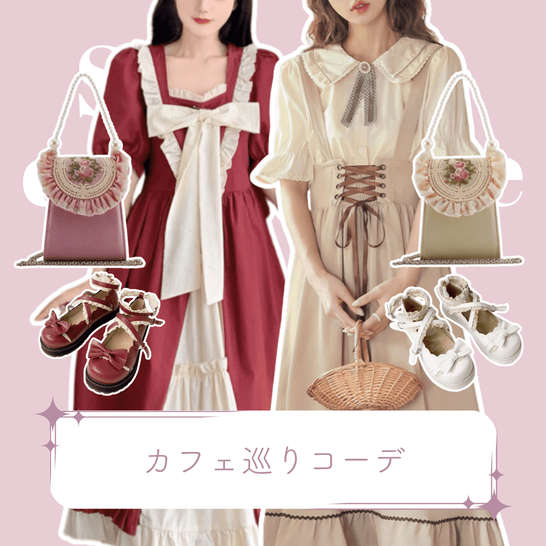 夏♡カフェ巡りコーデ