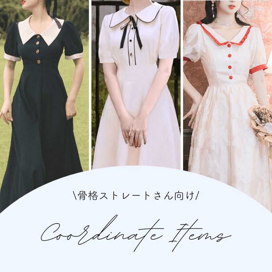 骨格ストレートさんにおすすめの夏コーデアイテム♡