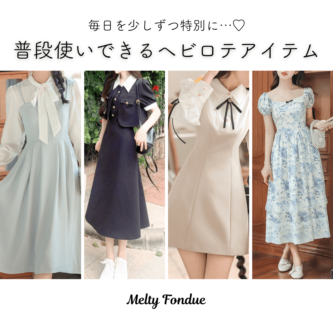 普段使いにもぴったりなアイテム❤︎