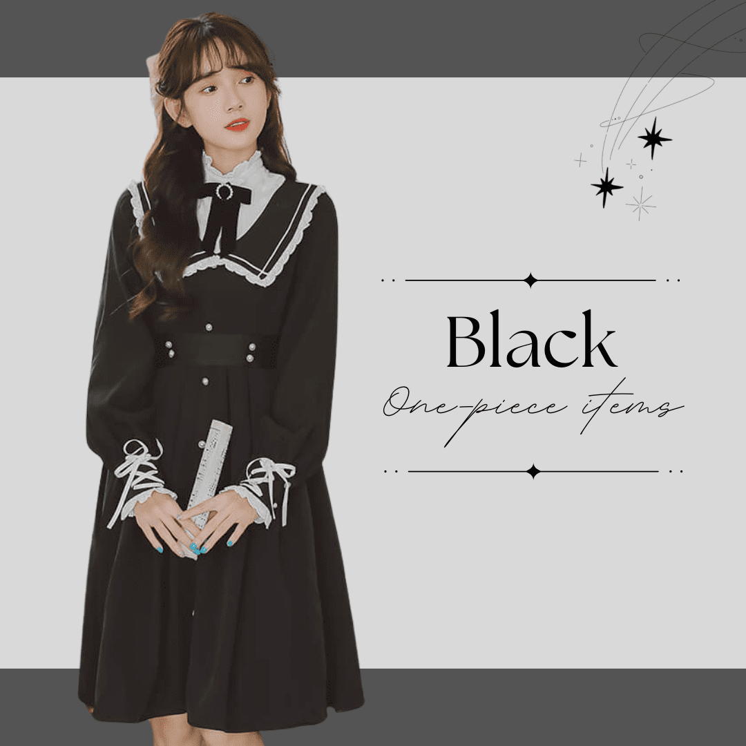 秋用ブラックワンピース