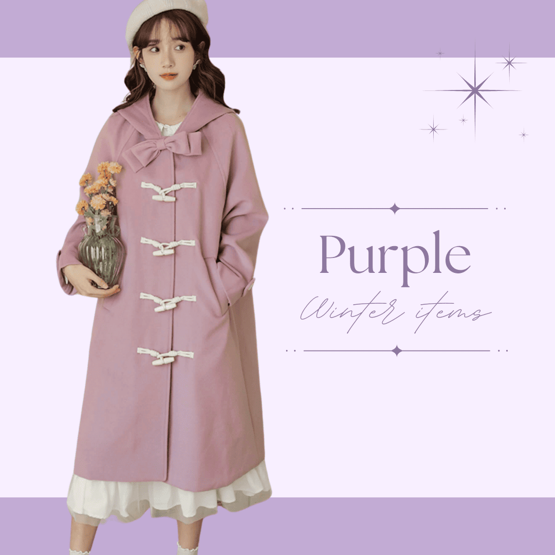 冬コーデ♡参戦服にしたいパープルアイテム
