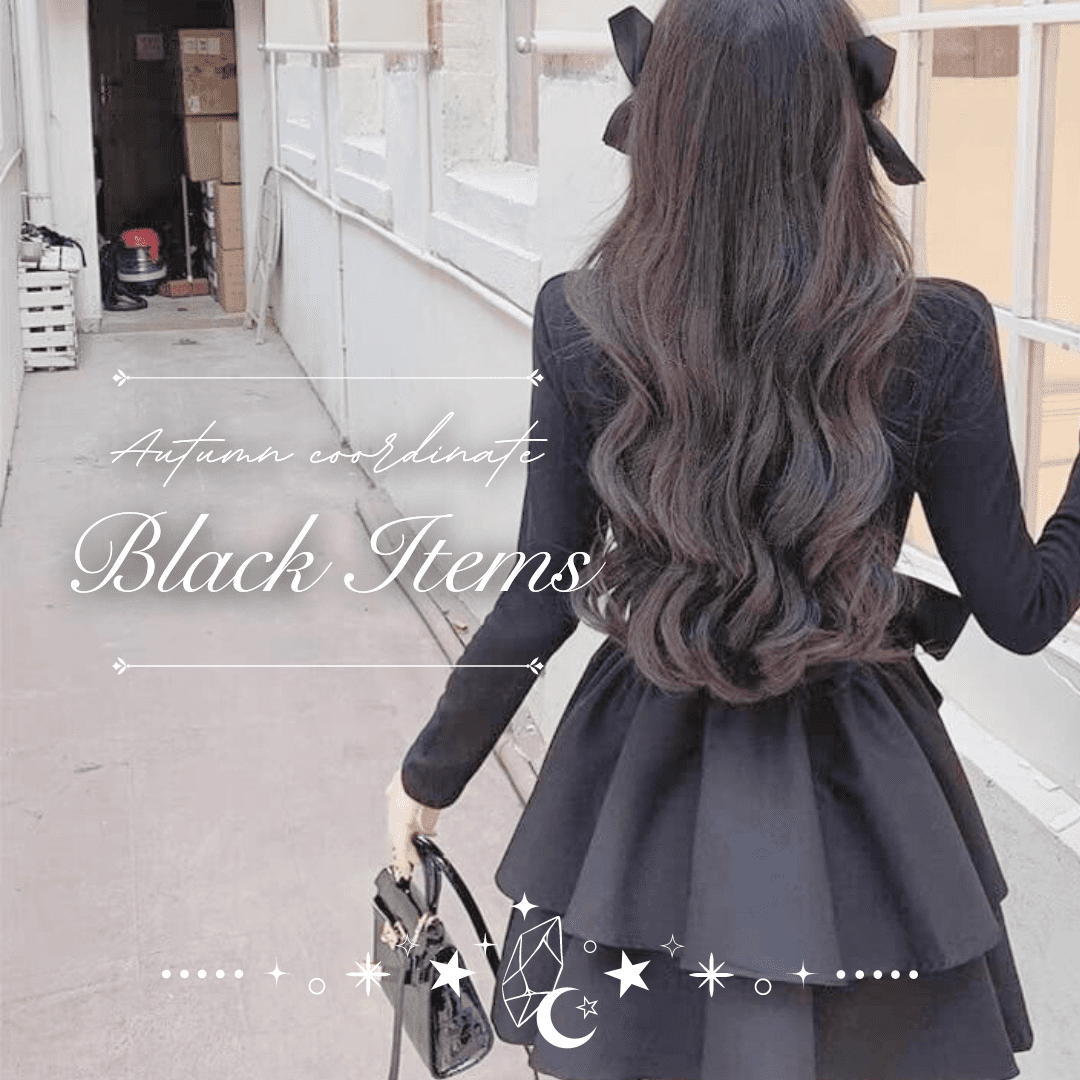 秋に着たい♡大人なブラックアイテム