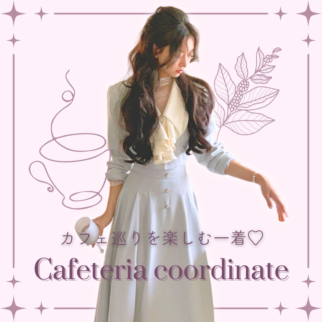 映えカフェ・レストランへのお出かけコーデにぴったりのアイテム❤︎
