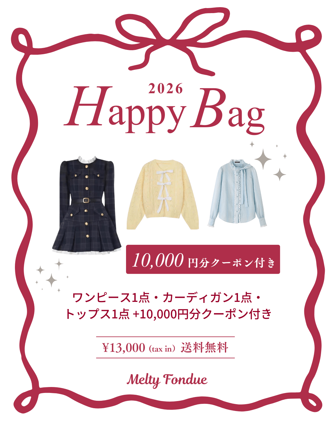 【本日発売・数量限定】𝟐𝟎𝟐𝟔 𝐇𝐀𝐏𝐏𝐘 𝐁𝐀𝐆（送料無料）