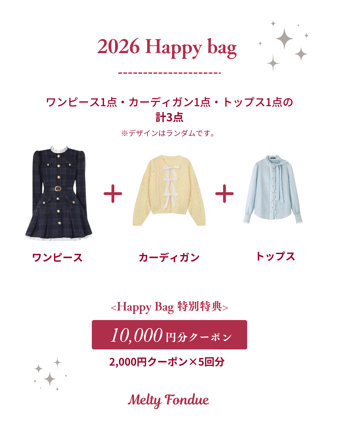 【本日発売・数量限定】𝟐𝟎𝟐𝟔 𝐇𝐀𝐏𝐏𝐘 𝐁𝐀𝐆（送料無料）